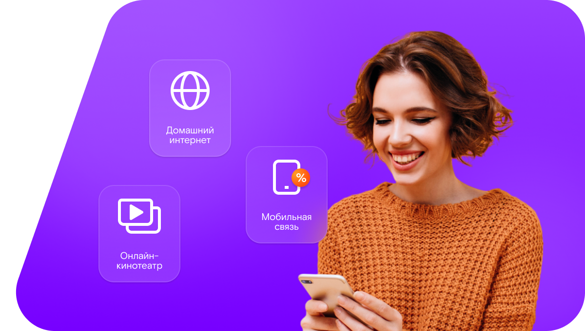 Промо-тарифы Ростелеком в&nbsp;Яранске 